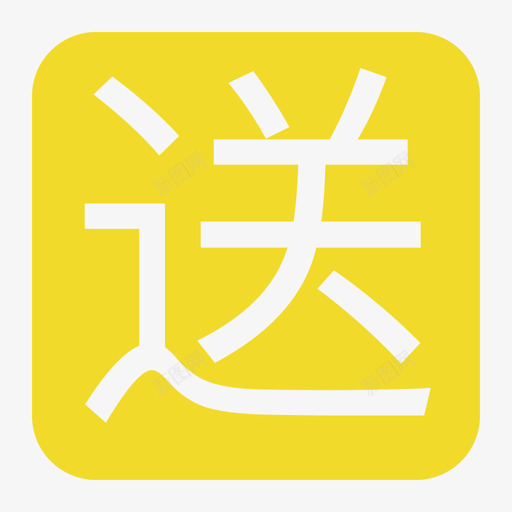 songsvg_新图网 https://ixintu.com song