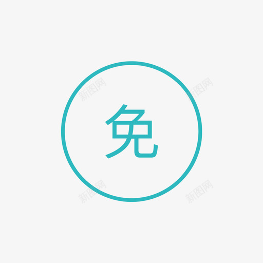 线下－价值4svg_新图网 https://ixintu.com 线下－价值4