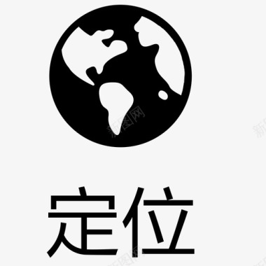 icon_定位-选中图标