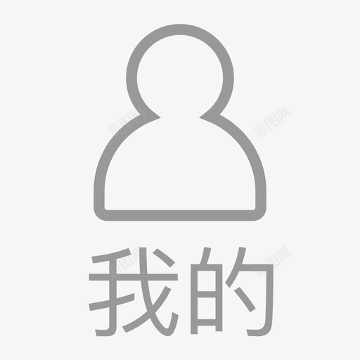 底部标签-03svg_新图网 https://ixintu.com 底部标签-03