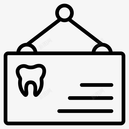 板牙科牙医图标svg_新图网 https://ixintu.com 医疗 悬挂 板 牙医 牙科 牙科和医疗线图标