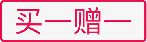 shopicon01svg_新图网 https://ixintu.com shopicon01