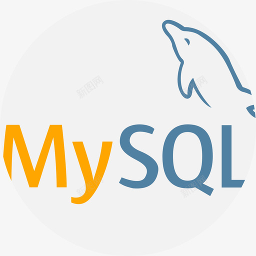 Mysql软件开发徽标平面图标svg_新图网 https://ixintu.com Mysql 平面 软件开发徽标