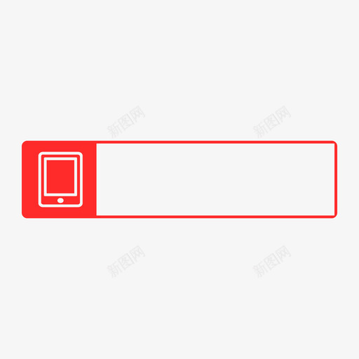 icon_手机专享svg_新图网 https://ixintu.com icon_手机专享