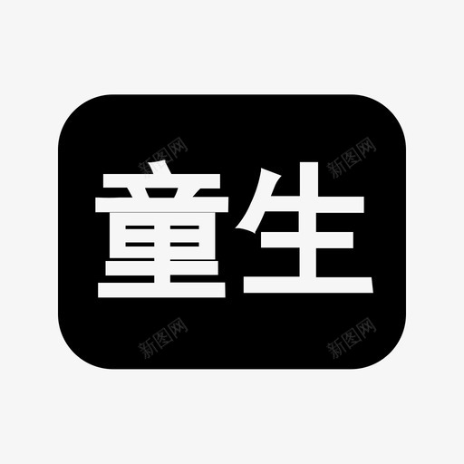 买家等级-12svg_新图网 https://ixintu.com 买家等级-12