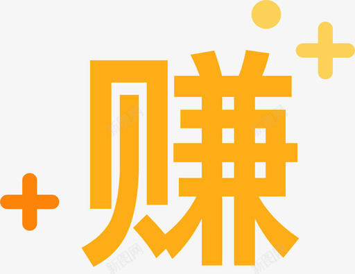 earnsvg_新图网 https://ixintu.com earn