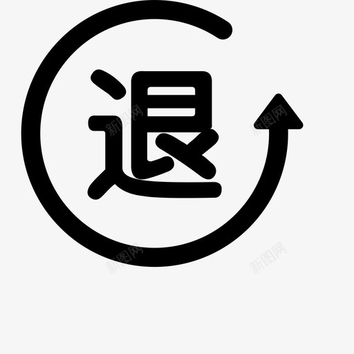 退款管理svg_新图网 https://ixintu.com 退款管理