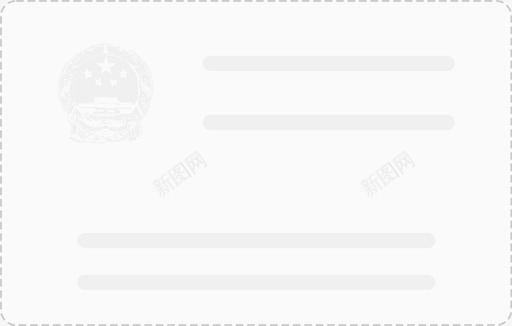 身份证照片（背面）svg_新图网 https://ixintu.com 身份证照片（背面） 照片验证 扁平