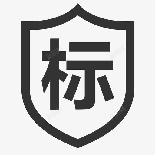 基本评价标准svg_新图网 https://ixintu.com 基本评价标准