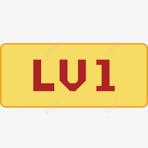 lv1-允乐svg_新图网 https://ixintu.com lv1-允乐 lv1