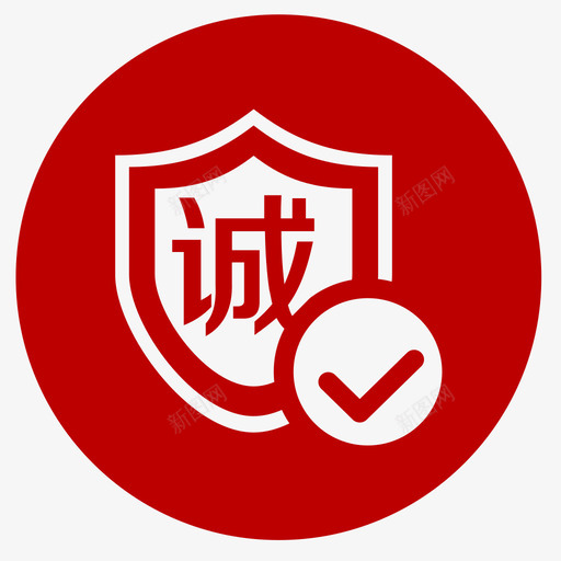 诚信用户申请svg_新图网 https://ixintu.com 诚信用户申请