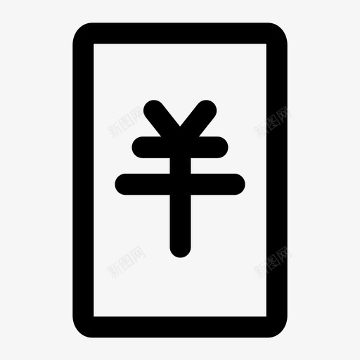 手机专享价svg_新图网 https://ixintu.com 手机专享价