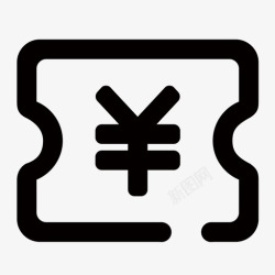工钱工钱高清图片