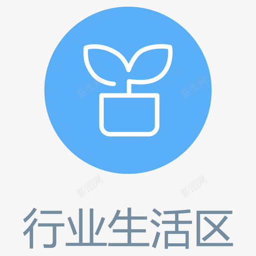 行业生活区svg_新图网 https://ixintu.com 行业生活区 多色