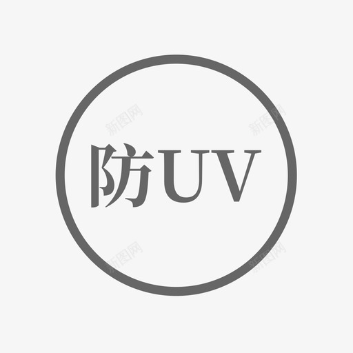 uvsvg_新图网 https://ixintu.com uv