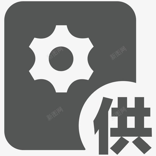 suppliersvg_新图网 https://ixintu.com supplier