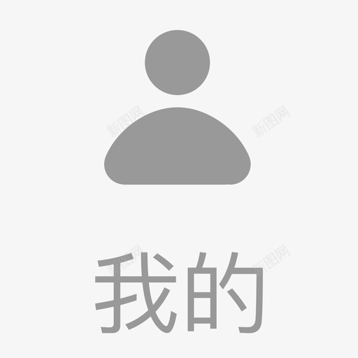 灰色_4svg_新图网 https://ixintu.com 灰色_4