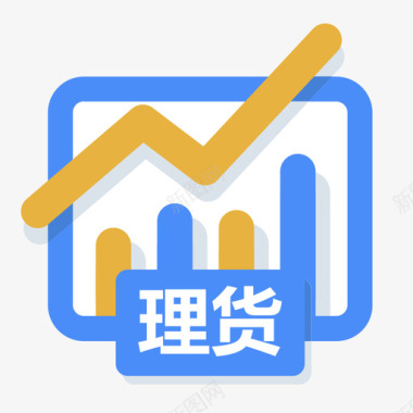 理货_iconMain_statisti图标