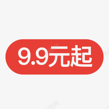 9元9图标