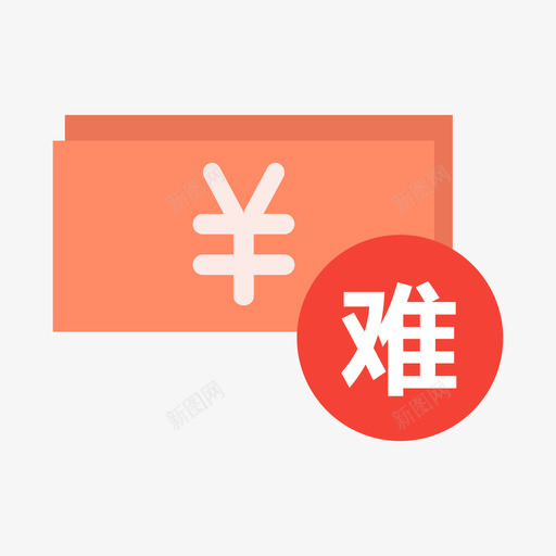 工会困难金svg_新图网 https://ixintu.com 工会困难金