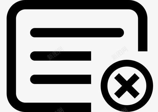删除-单据svg_新图网 https://ixintu.com 删除-单据 线性 扁平