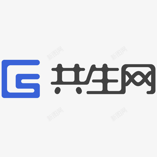 共生网logo2svg_新图网 https://ixintu.com 共生网logo2