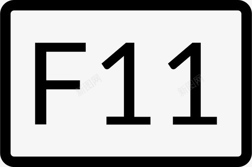 F11图标