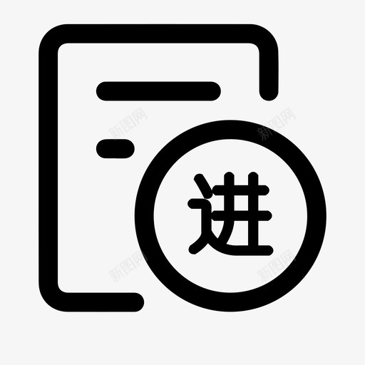 进度汇报svg_新图网 https://ixintu.com 进度汇报