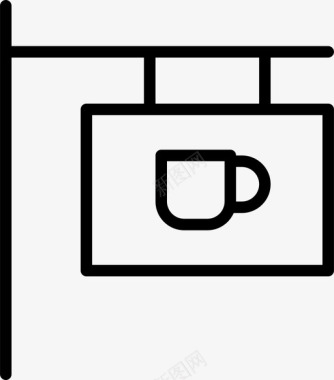 招牌咖啡馆咖啡图标图标