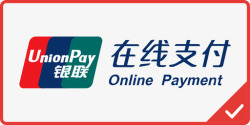 支付明细选中银联支付_选中高清图片