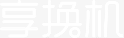 导航栏logo_58pxsvg_新图网 https://ixintu.com 导航栏logo_58px