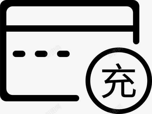 就诊卡充值2svg_新图网 https://ixintu.com 就诊卡充值2