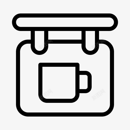 咖啡招牌咖啡店图标svg_新图网 https://ixintu.com 咖啡店 咖啡招牌