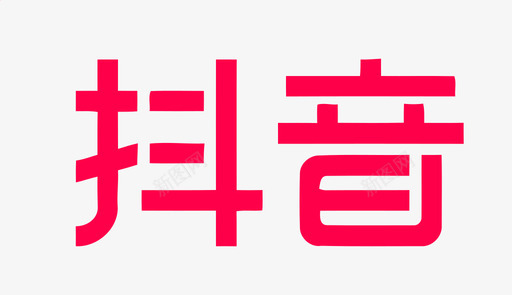 抖音svg_新图网 https://ixintu.com logo 抖音 抖音LOGO 抖音ico 抖音图标 抖音风格