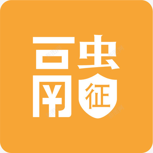 融资融券征信svg_新图网 https://ixintu.com 融资融券征信