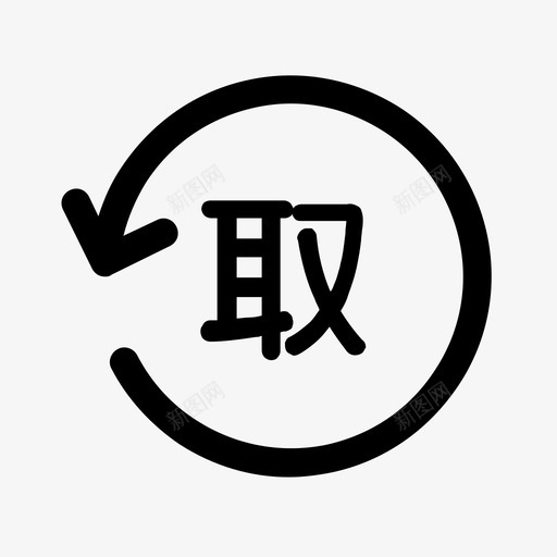 B-助农取款svg_新图网 https://ixintu.com B-助农取款