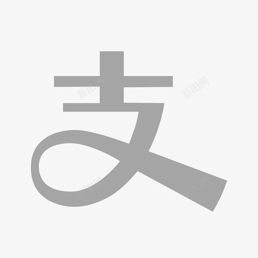 充值_支付宝_#00a7ffsvg_新图网 https://ixintu.com 充值_支付宝_#00a7ff