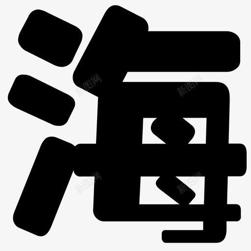 头图-24svg_新图网 https://ixintu.com 头图-24