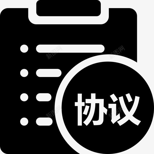 协议入围代办svg_新图网 https://ixintu.com 协议入围代办