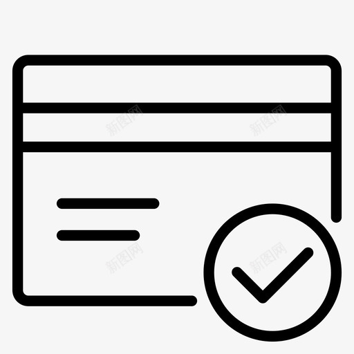 信用卡结清勾选标记信用卡图标svg_新图网 https://ixintu.com 信用卡 信用卡结清 勾选标记 开票发货 成功