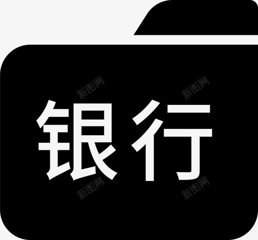 银行平台svg_新图网 https://ixintu.com 银行平台