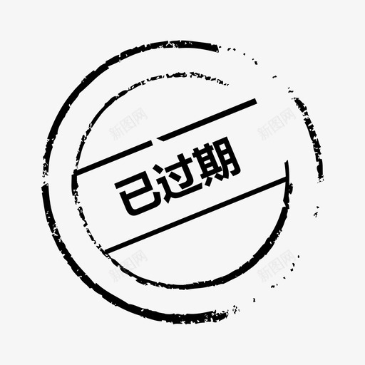 已过期-01svg_新图网 https://ixintu.com 已过期-01