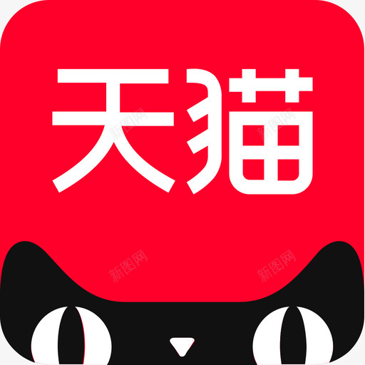 天猫svg_新图网 https://ixintu.com 天猫