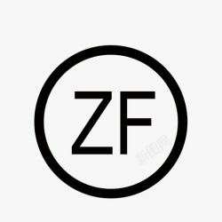 ZF标志zf高清图片