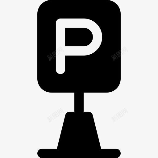 停车标志15号停车位已满图标svg_新图网 https://ixintu.com 15号停车位 停车标志 已满