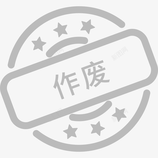 移动端_label:作废svg_新图网 https://ixintu.com 移动端_label:作废