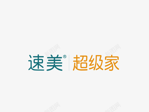 速美LOGOsvg_新图网 https://ixintu.com 速美LOGO