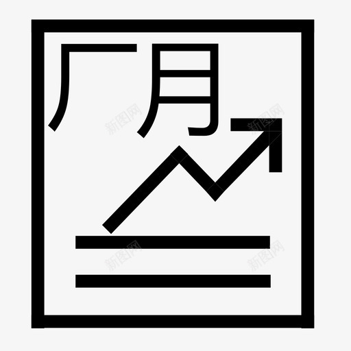 出厂水月分析汇总svg_新图网 https://ixintu.com 出厂水月分析汇总