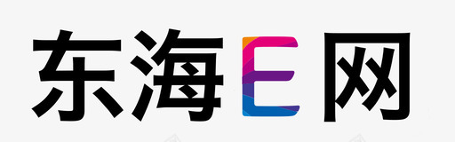 东海logo-01(1)svg_新图网 https://ixintu.com 东海logo-01(1)