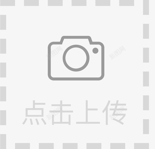 点击上传-01svg_新图网 https://ixintu.com 点击上传-01